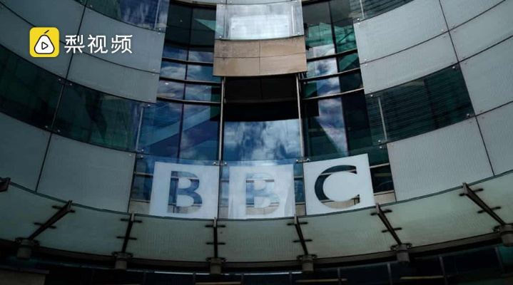 BBC中文频道权威资讯与详细报道-第2张图片-www.211178.com_果博福布斯