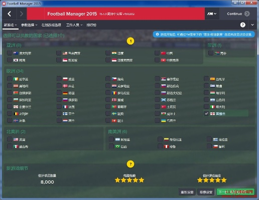 FM2014怎么打世界杯预选赛 fm2021怎么打世界杯-第2张图片-www.211178.com_果博福布斯