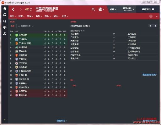 FM2014怎么打世界杯预选赛 fm2021怎么打世界杯-第3张图片-www.211178.com_果博福布斯