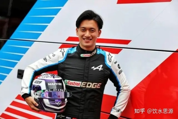 f1赛车手中国选手有哪些？-第3张图片-www.211178.com_果博福布斯