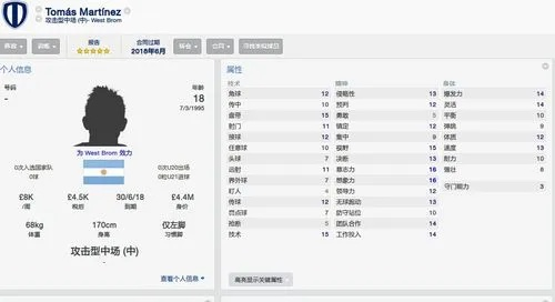 fm2018中超球员数据 fm18中超国内球员推荐