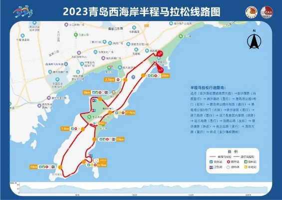 2023青岛西海岸夜间国际马拉松挑战极限，感受夜色之美-第2张图片-www.211178.com_果博福布斯