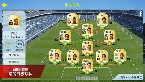 fifa 14 中超 fifa14中国队-第3张图片-www.211178.com_果博福布斯