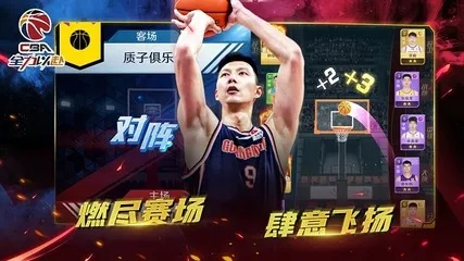 cba2k22手游安卓版下载攻略-第2张图片-www.211178.com_果博福布斯