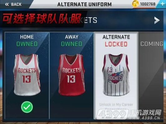 nba2k手游下载及安装教程-第3张图片-www.211178.com_果博福布斯