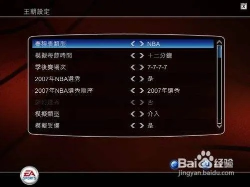 nba2004游戏怎么调整分辨率？-第3张图片-www.211178.com_果博福布斯