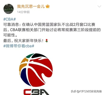 cba吧 探讨cba联赛的最新动态和球队情况-第2张图片-www.211178.com_果博福布斯